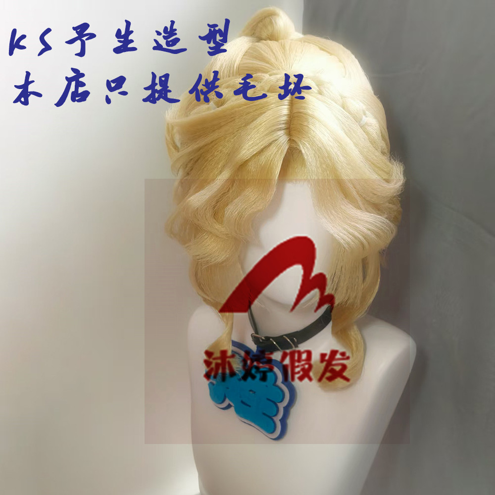 沐婷 第五人格 记者 华生小姐 cos假发 头皮顶毛坯需自己造型图片