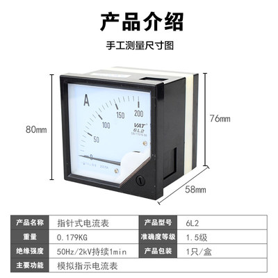 电流表6L2-A指针式机械表