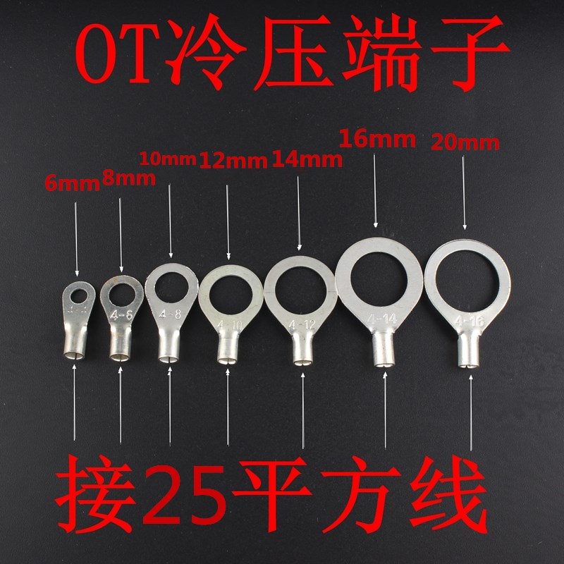 OT25-6/8/10/12/14/16/20/24紫铜