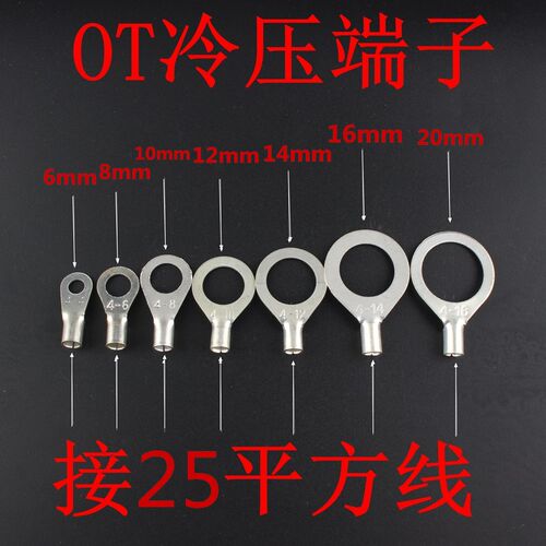 圆形冷压端子OT25-6/8/10/12/14/16/20/24紫铜裸端子接线 O型线耳 - 封面