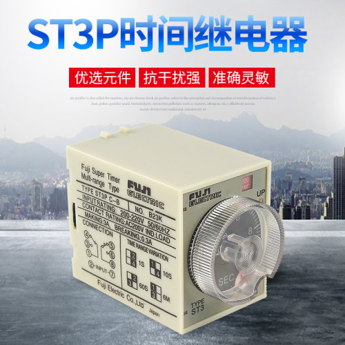 富士富士时间继电器ST3PC-A