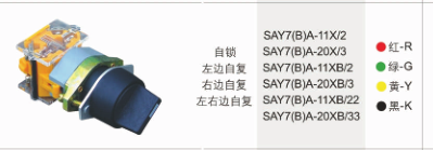 上海森奥旋钮开关LA39