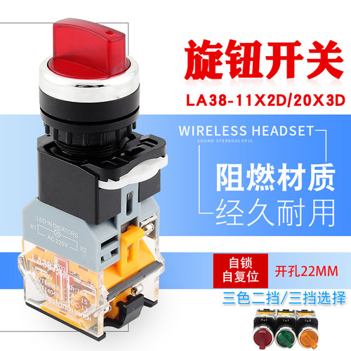 LA38-11X2D带灯旋钮开关