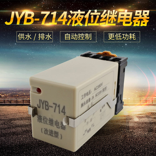JYB-电子式液位继电器水位全自动