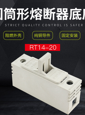 熔断器底座RT14-20  RT18 16 19保险丝塑料座 RO15 10*38芯子32A