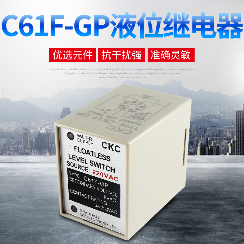 台湾松菱CKC液位继电器C61F-GP GPR GP-N水位控制器水泵自动开关 电子元器件市场 继电器 原图主图