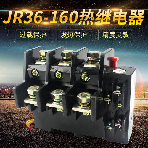 上德联合集团热过载继电器JR36-160 电流过载保护固定式 53-160A