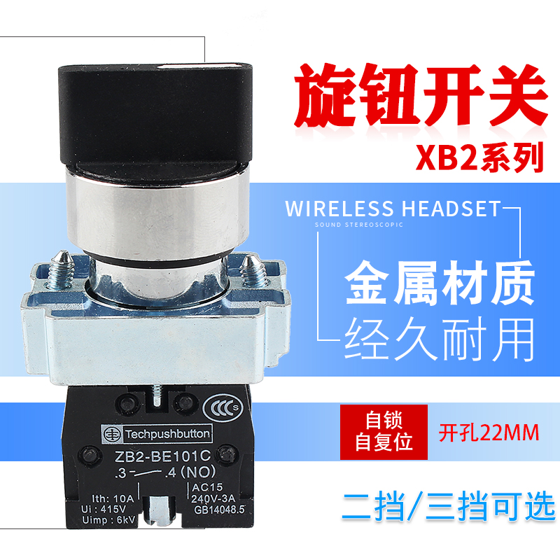 旋钮开关金属ZB2/XB2-BD21/BD33