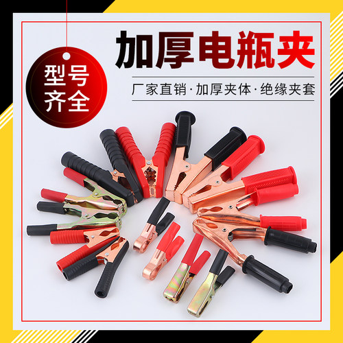 汽车蓄电池夹子鳄鱼夹电瓶夹