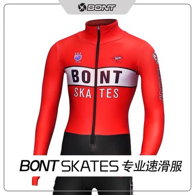 BONT速滑服防切割面料5级防切割