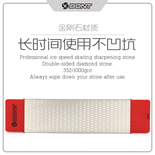 bontbont金钢石磨刀石1000目352目双面磨刀石