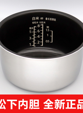 Panasonic/松下 SR-Y15H1-H电饭煲内胆T15H1 AFY157 HK151 H153SM