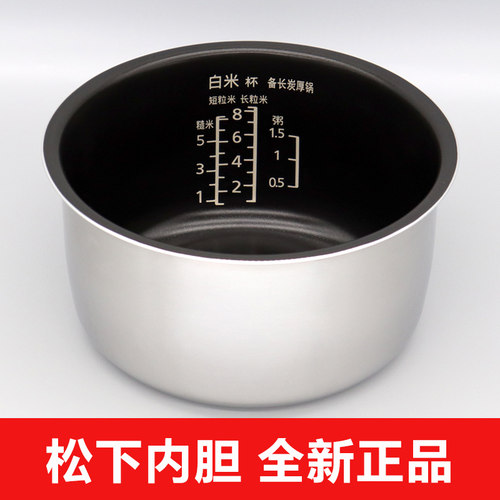 松下电饭煲内胆Y15H1内锅HK151
