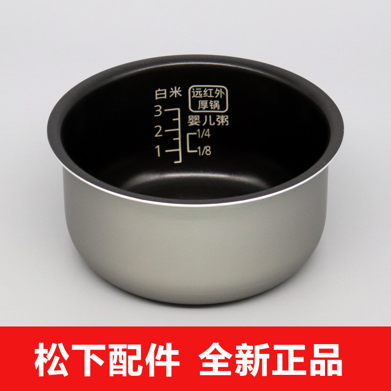 Panasonic/松下 SR-CCM051电饭煲内胆SR-CH051 CM051婴儿内锅1.5L