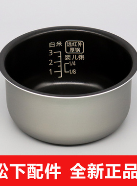 Panasonic/松下 SR-CCM051电饭煲内胆SR-CH051 CM051婴儿内锅1.5L