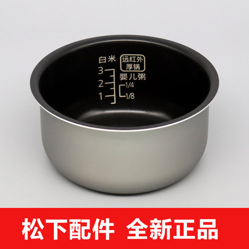 松下电饭煲内胆CCM051内锅CH051
