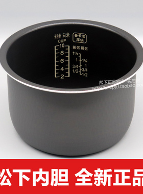 松下电饭煲内胆SR-DG181 DH182 CVB18 DH181 DE182 CYB18 内锅5L
