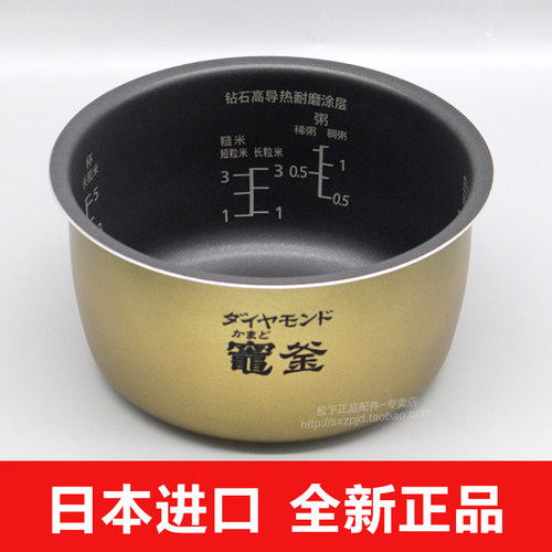 松下电饭煲内胆HBC104内锅FCC108