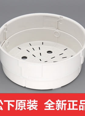 原装松下电饭煲蒸笼SR-HQ183 HQ153 HG181 HG151 HTM18 HM183蒸格