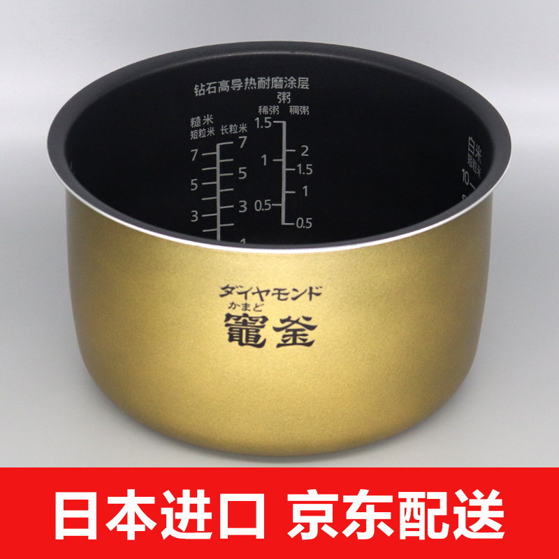 日本原装进口松下电饭煲SR-JHC189内胆SR-JHS189内锅正品原厂配件