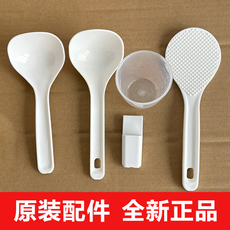 原装松下电饭煲汤勺 饭勺 粥勺 饭勺架 挂钩 量米杯 带刻度计量杯