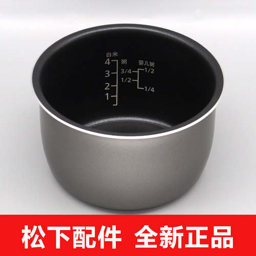 松下电饭煲内锅SR-DX071内胆原装