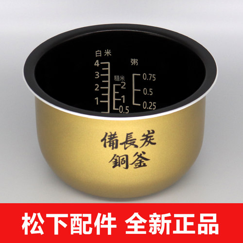 松下电饭煲AC072内胆AC071内锅