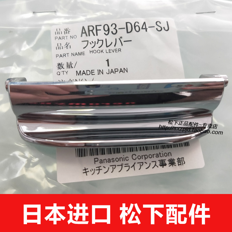 松下JHS18开关JHC18JCA181开盖