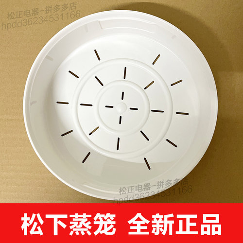 松下蒸笼HBC104蒸架SAT10THB105