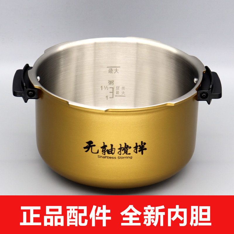 Panasonic/松下 SR-S50K8压力内锅SR-SG501 G50P1不锈钢内胆PS508