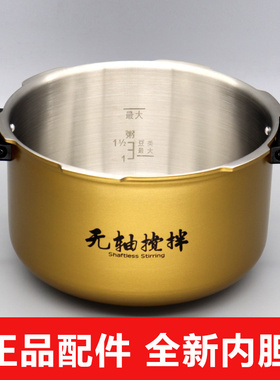 Panasonic/松下 SR-S50K8压力内锅SR-SG501 G50P1不锈钢内胆PS508