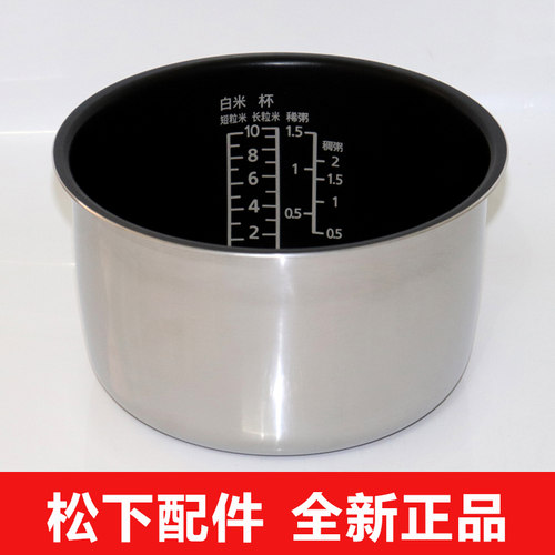 松下电饭煲内胆AFY181内锅AFG181