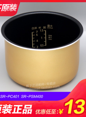 原装松下焗鲜锅NF-PSM400内胆电压力内锅NF-PC401-K/F 无水料理锅