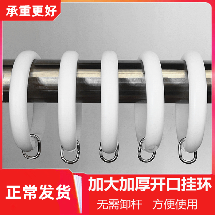 窗帘挂钩环带小圈加大辅料加厚圈