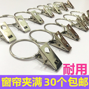 窗帘挂钩 窗帘夹子 圆环带夹子小夹子配件铁丝挂钩夹