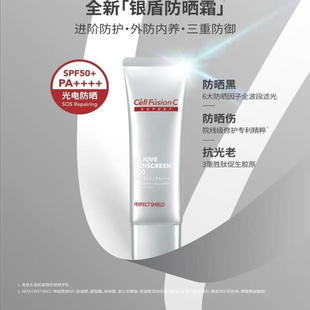 秀肤生院线版银盾防晒修护乳美容院MTS水光微针术后破皮修复专用