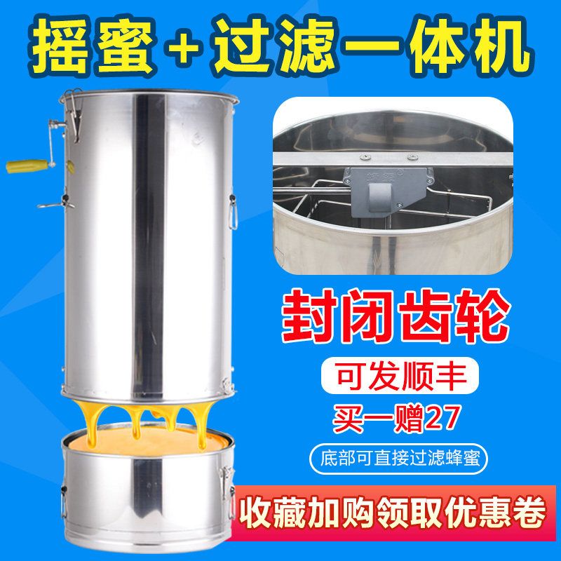 摇蜜机304不锈钢中蜂蜜分离机小型家用加厚蜂箱过滤一体打甩取糖