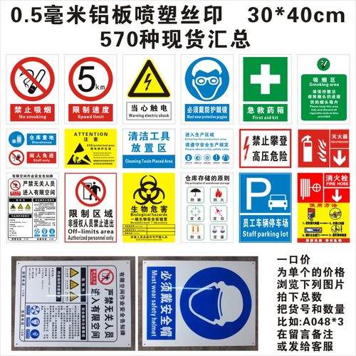 570种铝板标识现货30*40厘米丝印