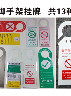 脚手架检查挂牌吊牌多种规格材质