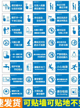 卫生间温馨提示小标贴 洗手间厕所标识签 贴近文明靠近方便向前一小步大来也匆匆去也冲冲便后请冲水PVC上海