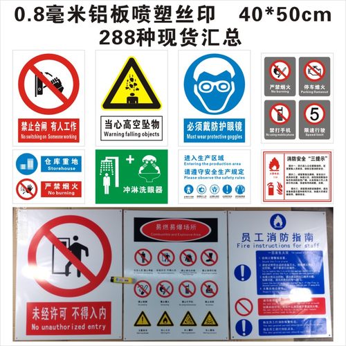 40*50铝板丝印标志牌汇总