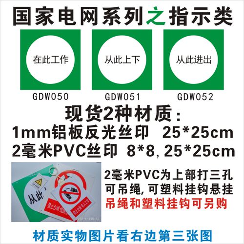 电力指示标识可悬挂铝板反光PVC