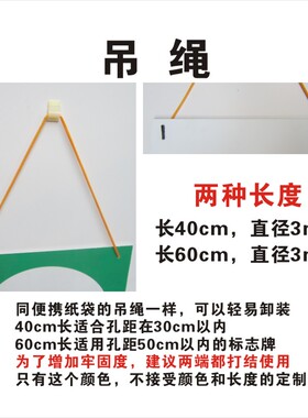 标牌吊绳挂绳 40cm和60cm长两种 悬挂吊装 安全标识标牌安装配件 PL003  PL004 现货 上海