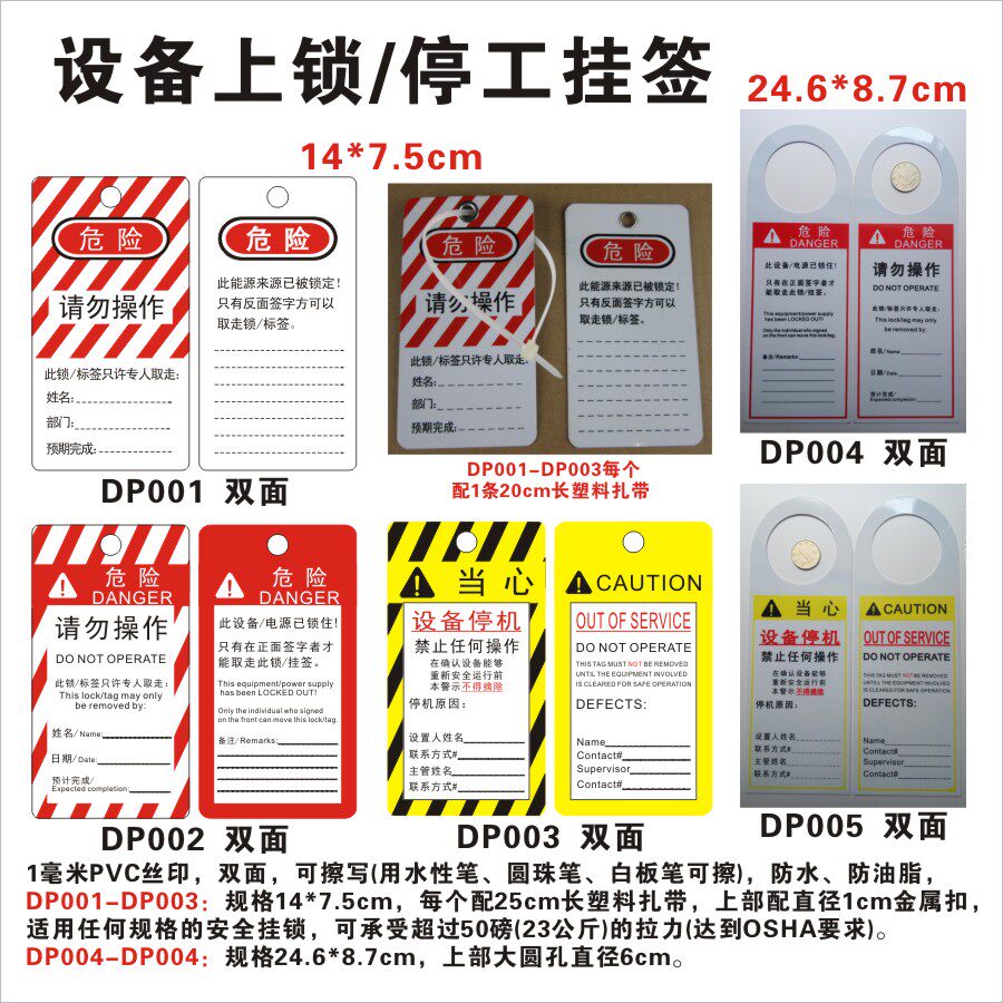上锁挂牌挂签和设备停机吊牌  挂签挂牌吊牌停工维修标识双面可擦写牌