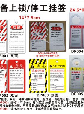 上锁吊牌挂签PVC双面可擦写