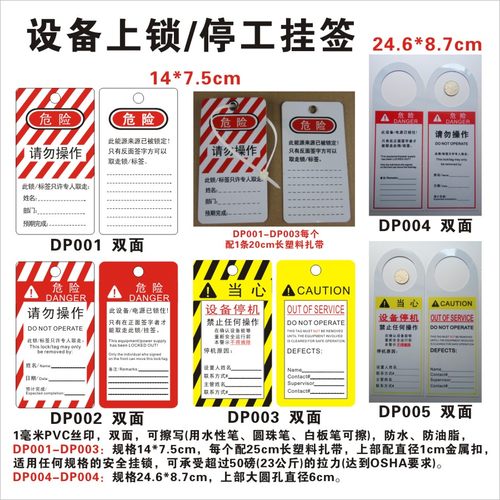 上锁吊牌挂签PVC双面可擦写