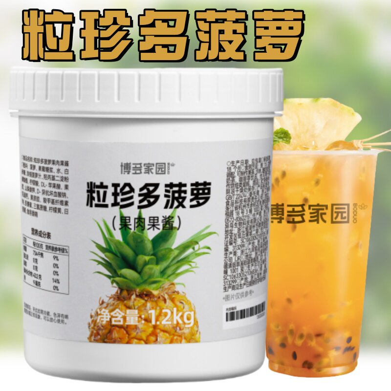 博多家园 粒珍多菠萝果肉果酱1.2kg草莓百香果果味酱奶茶店水果茶