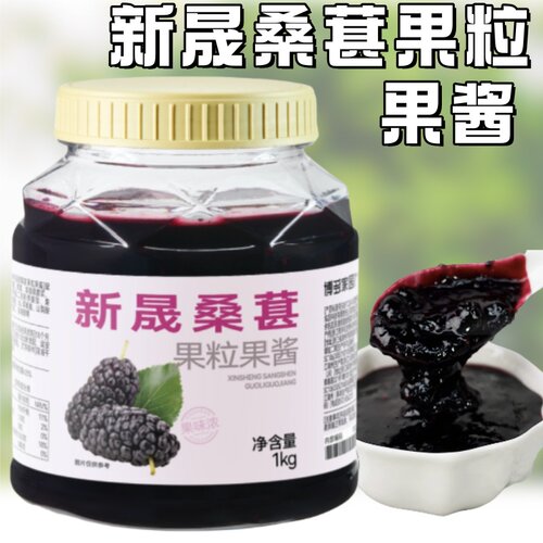 桑葚密封包装果酱博多家园