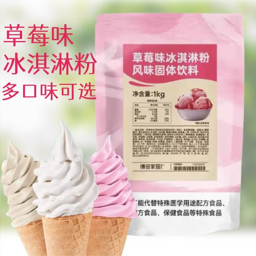 包邮新品博多冰淇淋粉香芋牛奶