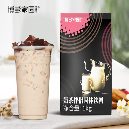 博多家园黑色固体饮料奶茶伴侣